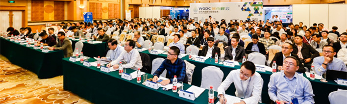 WGDC城市峰会－空间大数据与智慧城市