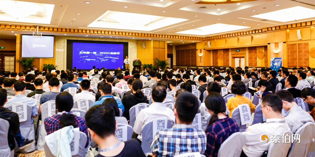 WGDC城市峰会－空间大数据与智慧城市