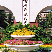 首都师范大学