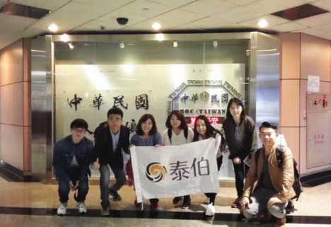 优秀员工台湾游 优秀员工台湾游