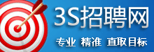 3S招聘网